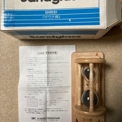 サウナ用砂時計
