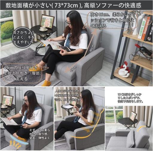 新品 ソファベッド  ソファベッド1人用  多機能 グレー