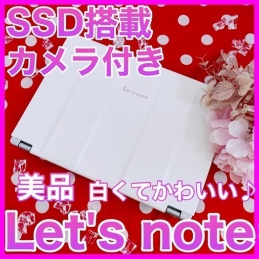 A-33美品/初心者様用に/サクサク/ノートパソコン