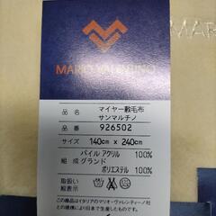 【新品】マリオ　バレンチ　ボアシーツの画像