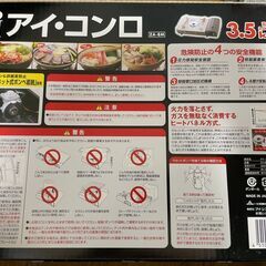 カセットコンロ