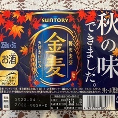 【交渉中】ビール 金麦 350ml 6本①
