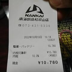 ジヤイロキヤロピー4サイクルリミッターカット