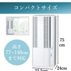 2022年製コロナルームエアコン　冷房のみ