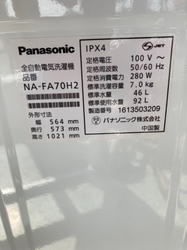 新生活SALE　 Panasonic NA-FA70H2-A [全自動洗濯機（7.0kg） 即効泡洗浄 エコナビ ブルー] リサイクルショップ宮崎屋住吉店 23.12.22F