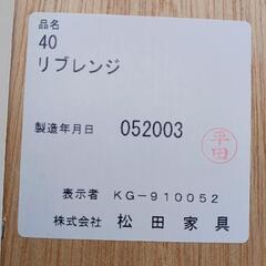 松田家具キッチンボード食器棚の画像
