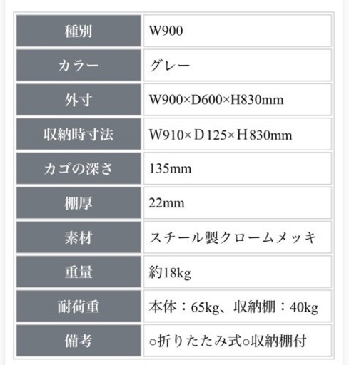 折りたたみ陳列台　中折れ式ワゴン