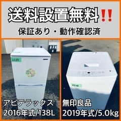  超高年式✨送料設置無料❗️家電2点セット 洗濯機・冷蔵庫 12