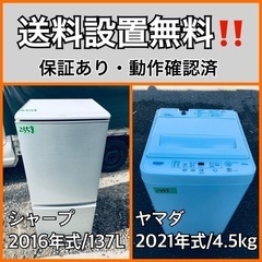  超高年式✨送料設置無料❗️家電2点セット 洗濯機・冷蔵庫 13