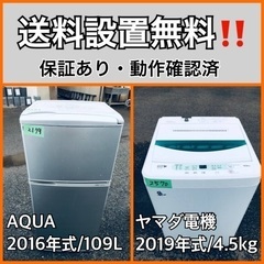  超高年式✨送料設置無料❗️家電2点セット 洗濯機・冷蔵庫 16