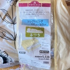 寝具セット　シングル　ロング