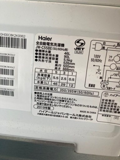 ハイアール 5．5kg全自動洗濯機 オリジナル ホワイト JW-C55BE-W  リサイクルショップ宮崎屋住吉店 23.2.2F