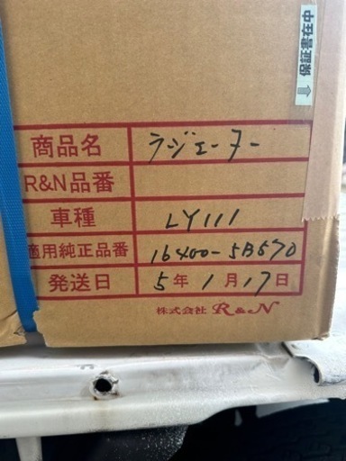 トヨエース　ラジエーター