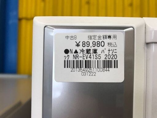 【FU335】★冷蔵庫 パナソニック NR-EV41S5 2020