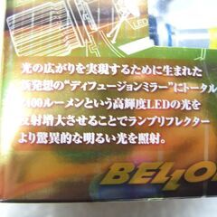 未使用品 ベロフBELLOF SiriusシリウスBOLDRAY Neoボールドレイネオ フォグランプ用LEDバルブ HB4 3100k DBA1362 LEDコンバージョンバルブの画像