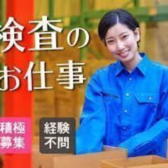 高時給案件！包装ラベル製造の検査、梱包のお仕事/交替勤務の長期案件の画像