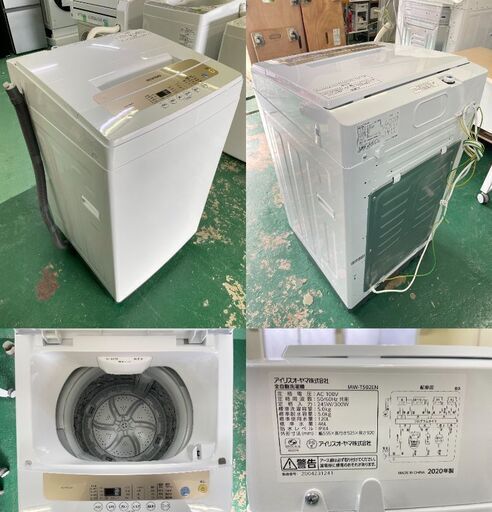 ★新生活★5kg洗濯機 1人暮らし スリム 2020年 IAW-T502EN アイリスオーヤマ 50/60Hz共用 生活家電 福島 郡