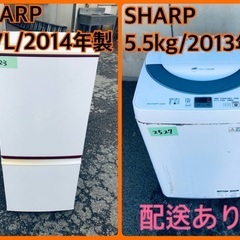 ★今週のベスト家電★洗濯機/冷蔵庫✨セット！