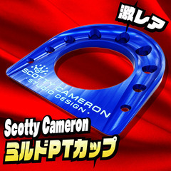 Scotty Cameron 限定ミルドパッティングカップ入荷！...