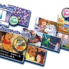 ディズニー　Dream Switchの画像