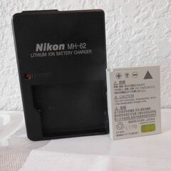 ニコン　クールピクス専用充電器、バッテリーEN-EL8