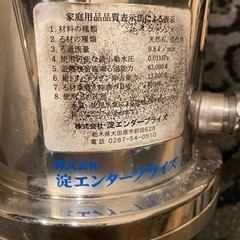 ★定価17万円　ゆうすい　アンダーシンク　浄水器の画像