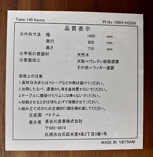 札幌【おしゃれな4人掛けダイニングセット】幅140cm Kanna カンナ ダイニング5点セット 4人掛けダイニングテーブルセット 食卓テーブルセット 本郷通店