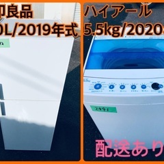 ⭐️2020年製⭐️ 限界価格挑戦！！新生活家電♬♬洗濯機/冷蔵...