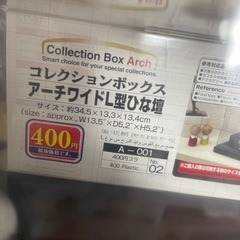 ダイソーのコレクションボックス