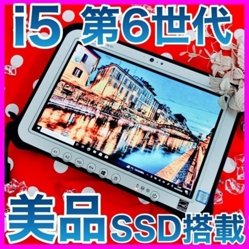 A-35/美品/Panasonic/tough pad