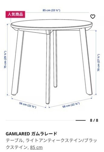 ダイニングテーブル　IKEA 丸いテーブル　木　ガムラレード テーブル ダイニングテーブル IKEA 丸いテーブル 木 ガムラレード
