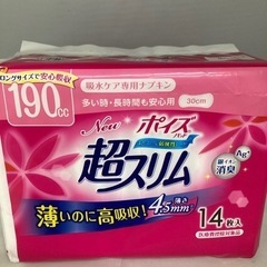 330円⭐️失禁パッド190cc　新品