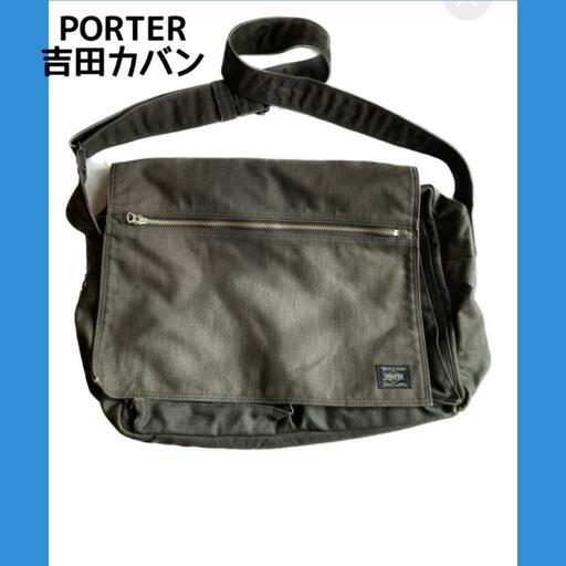 【売り切れ】吉田カバン　PORTER ショルダーバッグ