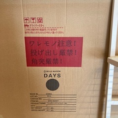 ベルメゾン　つっぱりシステムラックの画像