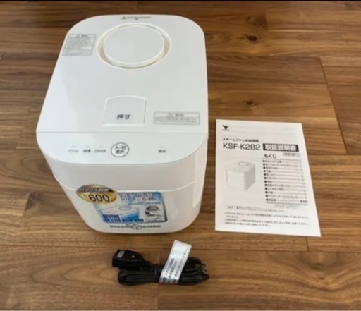 山善 加熱式 加湿器 KSF-K282  スチームキューブ