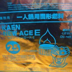 キャンプなどに！ニイタカ カエンニューエースE 業務用 1箱 バラ売り可！の画像