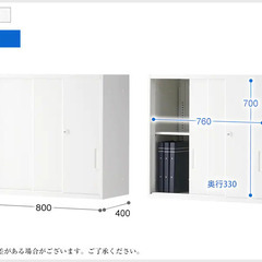 スチール書庫 キャビネット アーチー 3枚引戸書庫 上置き用 幅800×奥行400×高さ750mm 元値25,000円