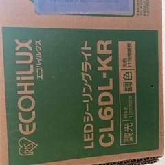 エコハイルクス ledシーリングライト　引き渡し者決まりました