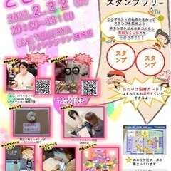 2月22日(水)ととマルシェVol.30 TSUTAYAウイング...