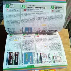 値下げスマホ使い方本222ページの画像