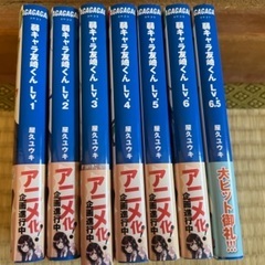 弱キャラ友崎くん1巻から6.5巻