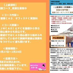 求職者支援訓練PCコース＿受講生募集中＜受講料は無料！テキスト代は自己負担＞の画像