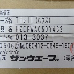 【恵庭】サンウェーブ　システムキッチン　エンドパネル　Tioll　イエロー　未使用　PayPay支払いOK！の画像