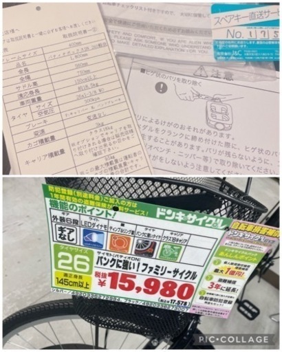 【購入1年以内】26インチ自転車譲ります