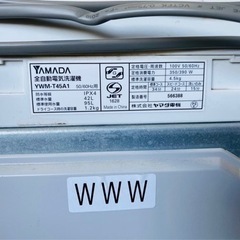 お得☆最終値下げ！ヤマダ電気　洗濯機4.5kg 2018年製 動作確認済み YWM-T45A1 
