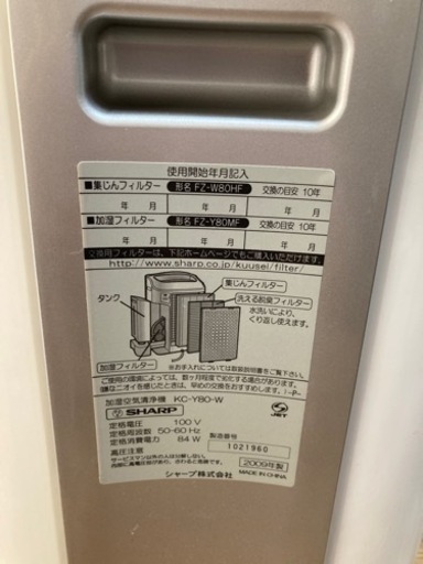加湿空気清浄機 SHARP シャープ  KC-Y80-W