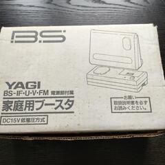 家庭用ブーム