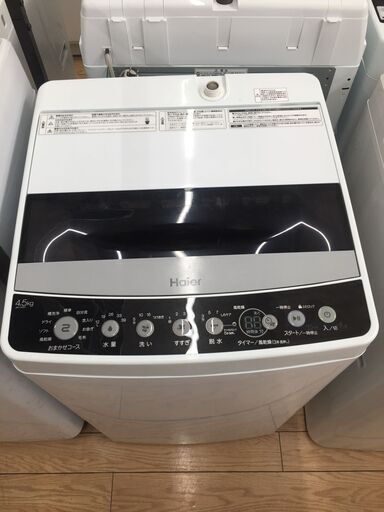 6ヶ月動作保証付！Haier(ハイアール) 5.5kg洗濯機 2020年製(753) 【トレファク野田】