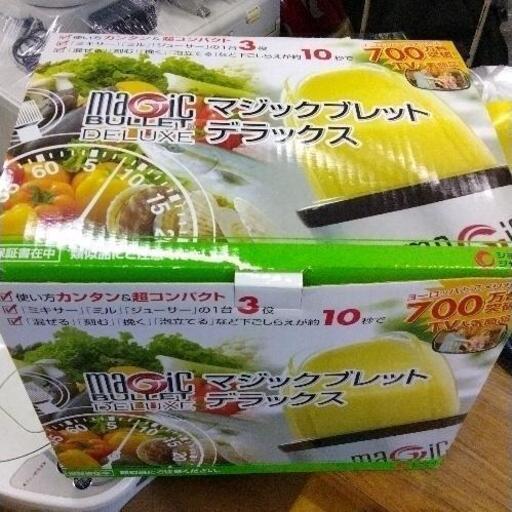 0202-129 マジックブレットデラックス