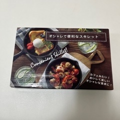【新品未使用】スキレット
